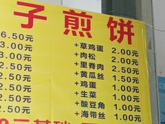 -胖子煎饼店(钦州南路店)