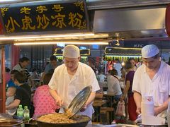 炒凉粉-鼓楼夜市