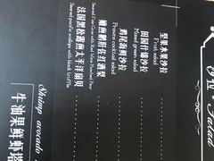 -巴别塔法餐舍(朝阳店)