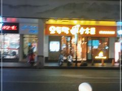 门面-冰川冷面·延边菜·炭烤串(观前店)