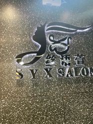 -丝语萱形象