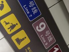 -车公庙(地铁站)
