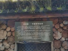 -田德能咖啡博物馆
