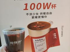 -炖物24章·顺时轻养茶(杭州大厦店)