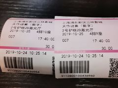 -幸福蓝海国际影城(上海三林店)