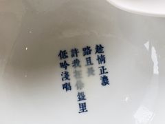 -桃园眷村(万象天地店)