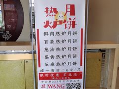 -王興記(中山路店)