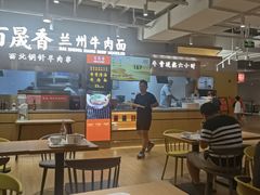 -百晟香·兰州牛肉面(景泰美食城店)