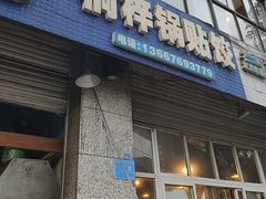 -桐梓锅贴饺(桃源东路店)