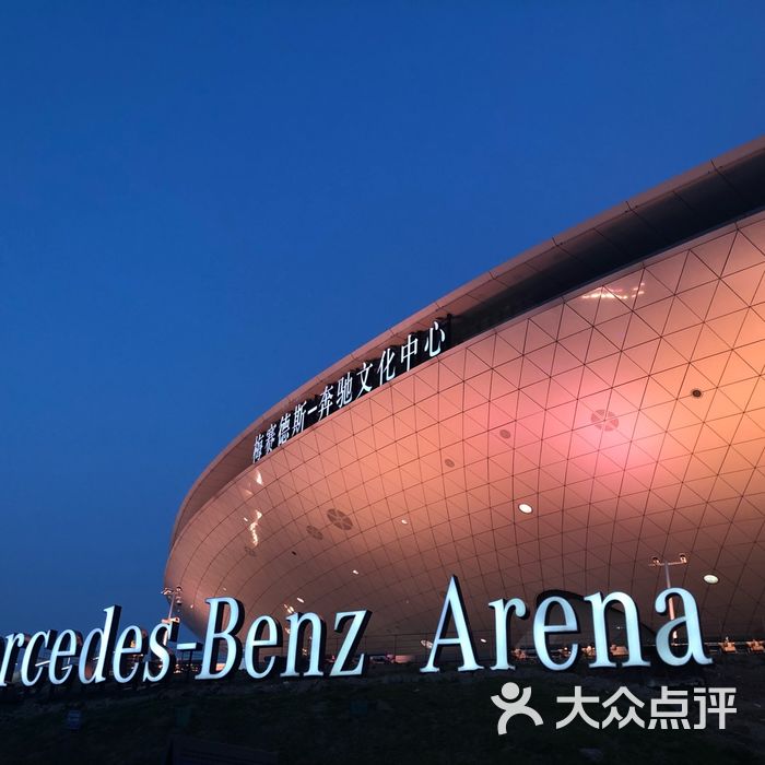 梅赛德斯-奔驰文化中心图片-北京演出场馆-大众点评网
