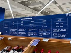 -盒马X会员店(上海森兰商都店)
