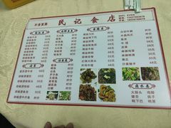 -民记食店(沙溪店)