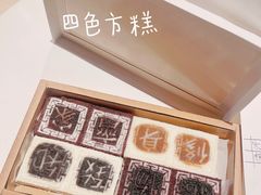 -阮大兴糕团(滨江宝龙店)