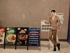 -眉州东坡(国贸店)