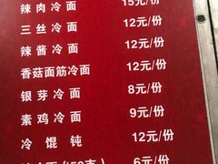 -北万新包子店(淮海店)