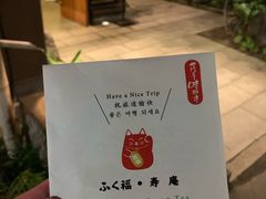 -黒豚料理 寿庵(中央駅西口店)