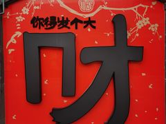 -龙湖星悦荟(颐和店)