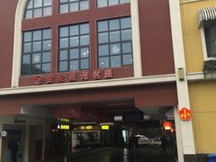 -金轮星光名座生活广场
