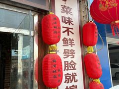 -棉布地锅(欣欣路店)