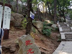 -崂山仰口游览区
