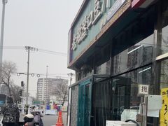 -老磁器口豆汁店(马家堡店)