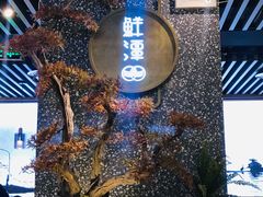 -鲜潭蒸汽石锅鱼(五道口购物中心店)