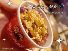 甜品豆花-邵汇大虾火锅(鲁迅路店)
