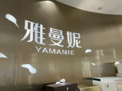 -雅曼妮spa美容养生