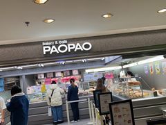 门面-PAOPAO Bakery&Café(港汇店)