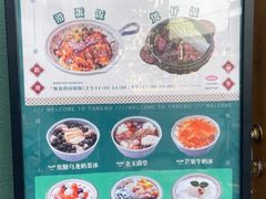 -堂屋糖水店(愚园店)