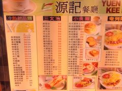-源记茶餐厅(尖沙咀店)