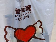 -爸爸糖吐司面包(悠唐购物中心店)
