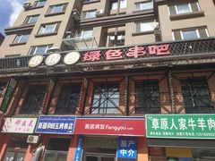 -串玖郎绿色串吧(丽晶公馆店)