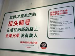 -晓彭肥肠鸡·泡椒鸡火锅(水木天地店)
