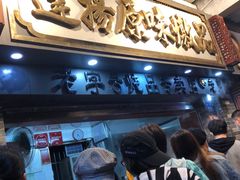 -達揚原味燉品(文明路店)