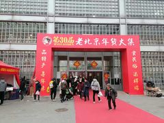 -中国农业博物馆