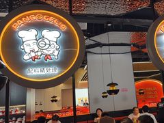-胖哥俩肉蟹煲(龙德广场店)