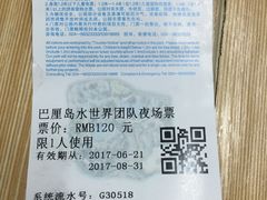 -热高乐园