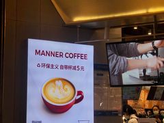-Manner Coffee(壹方城店)