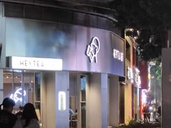 -喜茶(佛山顺德大良东乐路店)