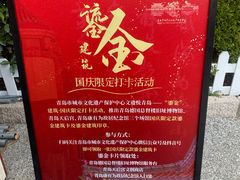 -青岛德国总督楼旧址博物馆