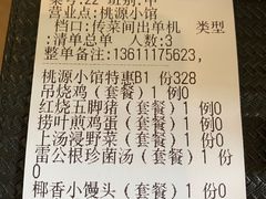 -七仙岭君澜度假酒店·桃源小馆中餐厅