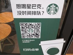 -星巴克(北京环球金融中心店)