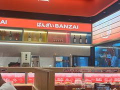 -万岁寿司(万国店)