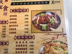 -天宝食坊·啫啫煲大排档(西华路店)