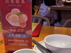 -川菜故事(光谷步行街店)