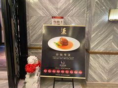 -皇朝会.经典传统粤菜(外滩店)