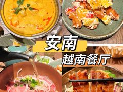 -安南越南餐厅(青岛万象城店)