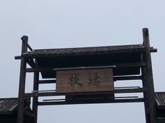 -蓬莱阁景区