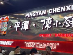 -陈小厨海鲜大咖·15年平潭味(龙王头店)